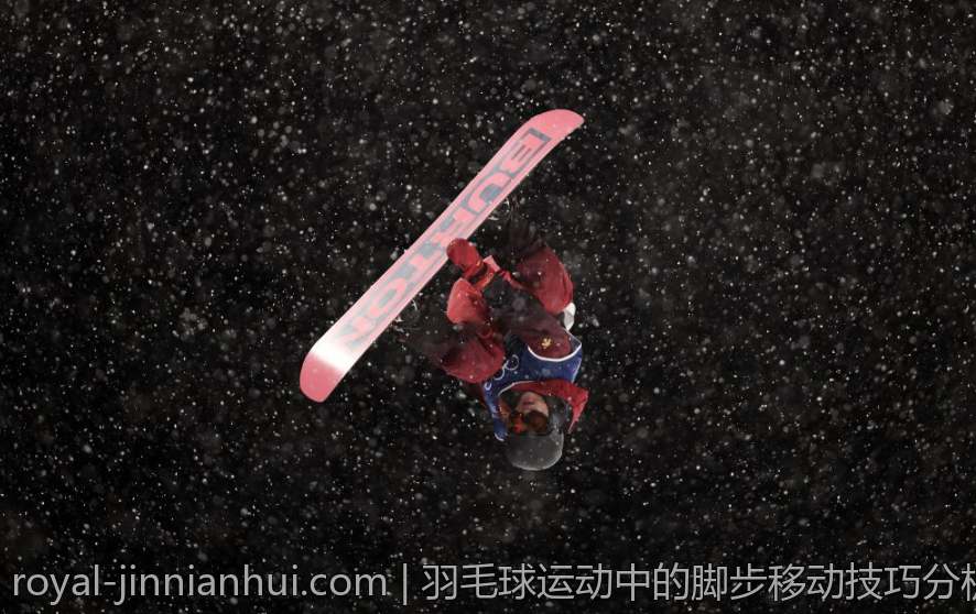 羽毛球运动中的脚步移动技巧分析